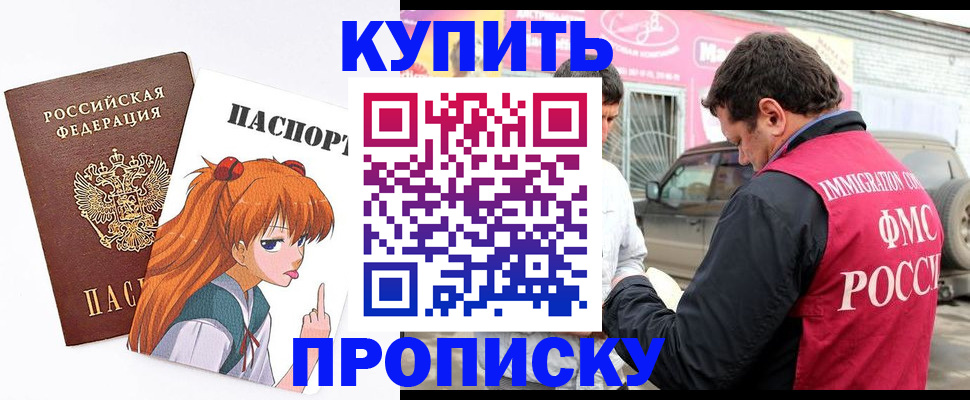 где прописаться в Киреевске