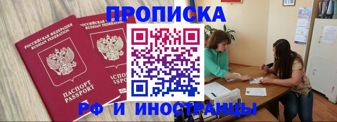 прописка для школы в Киреевске