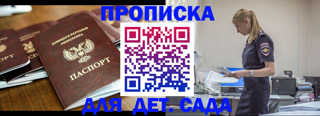 прописка ребенка в Киреевске