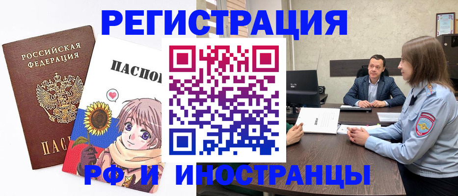 прописка штамп в Киреевске