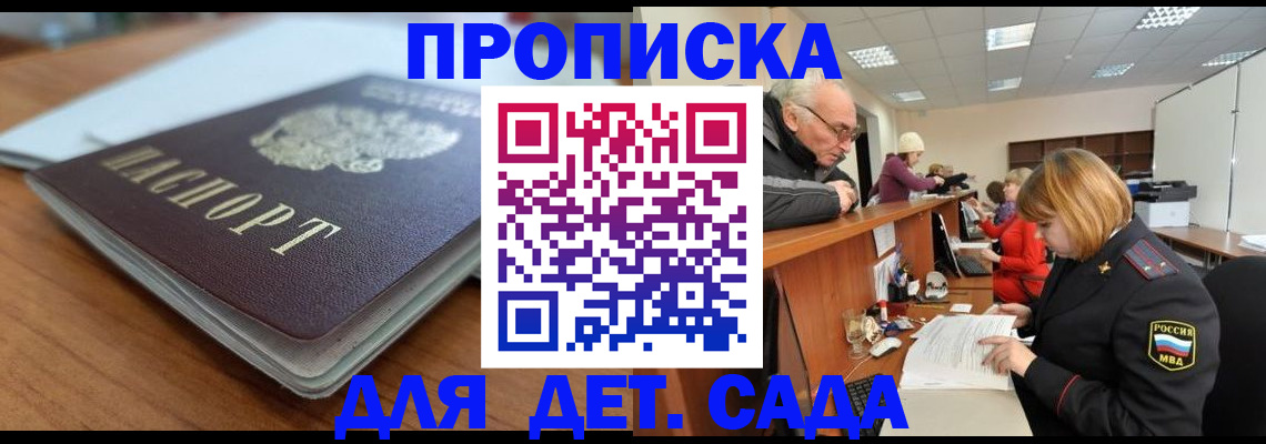 прописка штамп в Киреевске