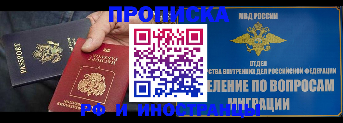 временная прописка в Киреевске