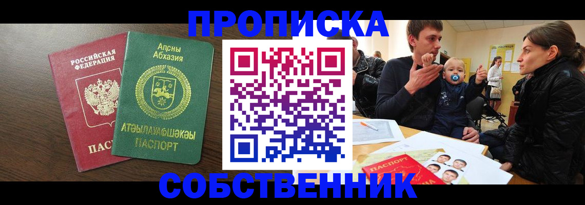 временная регистрация недорого в Киреевске